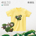 Make World 短T (嶼森之日-Hidden in the Wild)_8