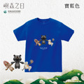 Make World 短T (嶼森之日-Friends in the Wild)_1