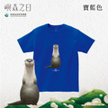 Make World 短T (嶼森之日-水獺)_3