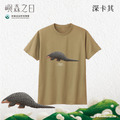 Make World 短T (嶼森之日-穿山甲)_5