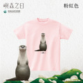 Make World 短T (嶼森之日-水獺)_11