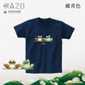 Make World 短T (嶼森之日-青蛙)_7