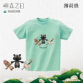 Make World 短T (嶼森之日-Friends in the Wild)_11