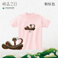 Make World 短T (嶼森之日-蛇)_12
