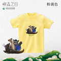 Make World 短T (嶼森之日-Together in the Wild)_8