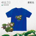 Make World 短T (嶼森之日-Hidden in the Wild)_1