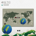 Make World 運動浴巾 (嶼森之日-地球)