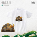 Make World 短T (嶼森之日-陸龜)_1