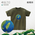 Make World 短T (嶼森之日-地球)_7