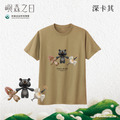 Make World 短T (嶼森之日-Friends in the Wild)_13