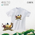 Make World 短T (嶼森之日-Treasures of the Wild)_5
