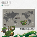 Make World 運動浴巾 (嶼森之日-Hidden in the Wild)
