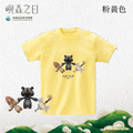 Make World 短T (嶼森之日-Friends in the Wild)_10
