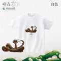 Make World 短T (嶼森之日-蛇)_2