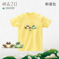 Make World 短T (嶼森之日-青蛙)_8