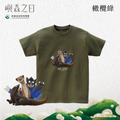 Make World 短T (嶼森之日-Together in the Wild)_7