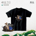 Make World 短T (嶼森之日-Together in the Wild)_3