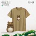 Make World 短T (嶼森之日-老鼠)_11