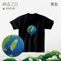 Make World 短T (嶼森之日-地球)_4