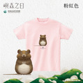 Make World 短T (嶼森之日-老鼠)_12