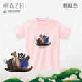 Make World 短T (嶼森之日-Together in the Wild)_11