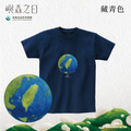Make World 短T (嶼森之日-地球)_6