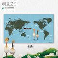 Make World 運動浴巾 (嶼森之日-侯鳥)