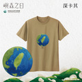 Make World 短T (嶼森之日-地球)_12
