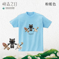 Make World 短T (嶼森之日-Friends in the Wild)_8