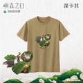 Make World 短T (嶼森之日-Hidden in the Wild)_13