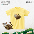 Make World 短T (嶼森之日-石虎)_10