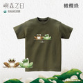 Make World 短T (嶼森之日-青蛙)_5