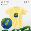 Make World 短T (嶼森之日-地球)_10