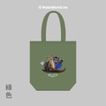 Make World 環保立體提袋 (嶼森之日-Together in the Wild)_2