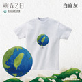 Make World 短T (嶼森之日-地球)_5