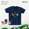 Make World 短T (嶼森之日-Friends in the Wild)_4