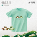 Make World 短T (嶼森之日-青蛙)_9