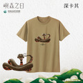 Make World 短T (嶼森之日-蛇)_13