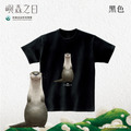 Make World 短T (嶼森之日-水獺)_2