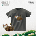 Make World 短T (嶼森之日-石虎)_11