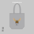 Make World 環保立體提袋 (嶼森之日-黃蜂)_1