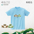 Make World 短T (嶼森之日-青蛙)_10