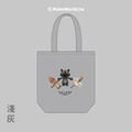 Make World 環保立體提袋 (嶼森之日-Friends in the Wild)_5