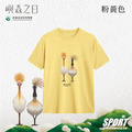 Make World 排汗衫 (嶼森之日-侯鳥)_7