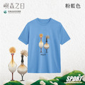 Make World 排汗衫 (嶼森之日-侯鳥)_9