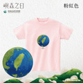 Make World 短T (嶼森之日-地球)_13