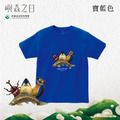 Make World 短T (嶼森之日-Treasures of the Wild)_2
