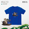 Make World 短T (嶼森之日-Together in the Wild)_2