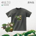 Make World 短T (嶼森之日-Hidden in the Wild)_11