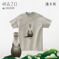 Make World 短T (嶼森之日-水獺)